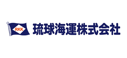 琉球海運株式会社