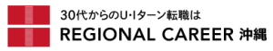 リージョナルＨＥＲＯ 転職、転職エージェント