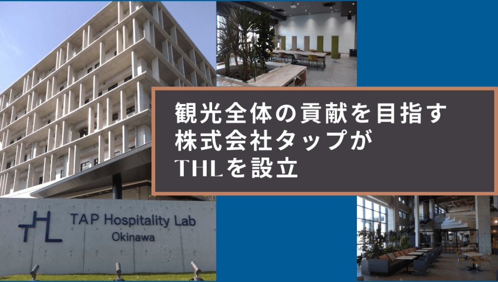 観光、宿泊施設