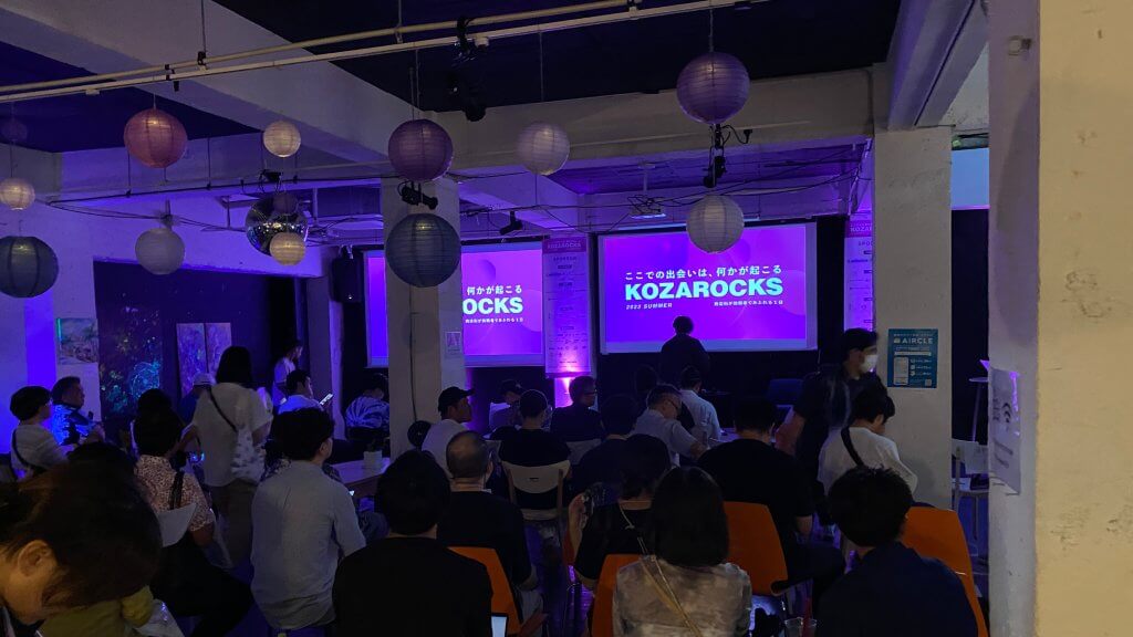 ITやデジタル分野、スタートアップ、KOZAROCK