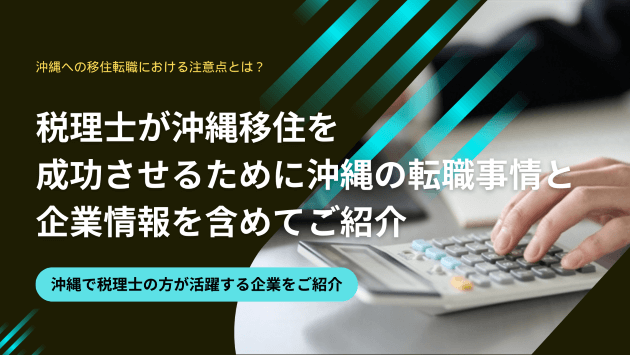 転職事情